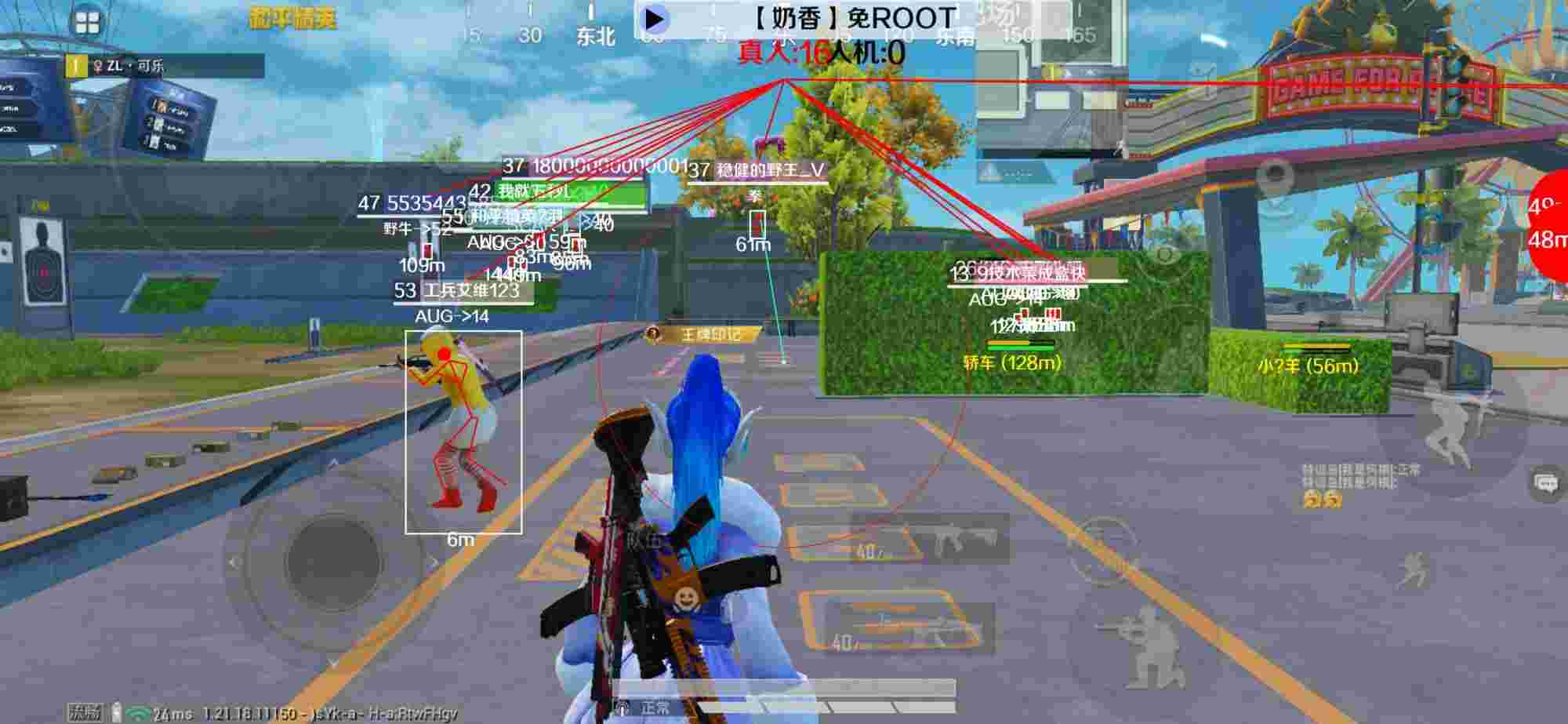 和平精英辅助《布丁》改名《奶香》依旧稳定中 - 和平精英辅助安卓10免root辅助预览图